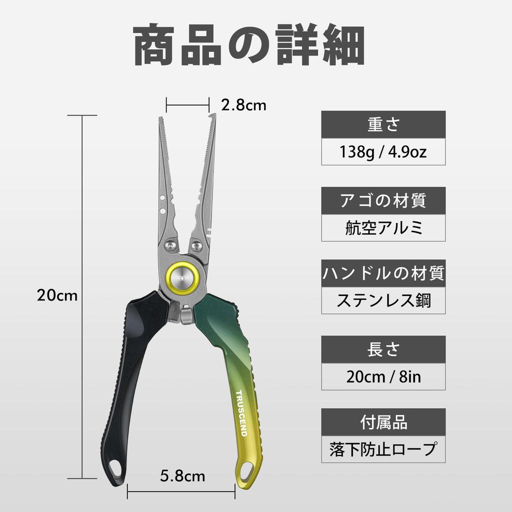 TRUSCEND Aluminum with Fishing Pliers with Safety PTFE Saltwater Hook Needle Line Stainless High (Truscend) [Aviation Lock] Rope, Coated,