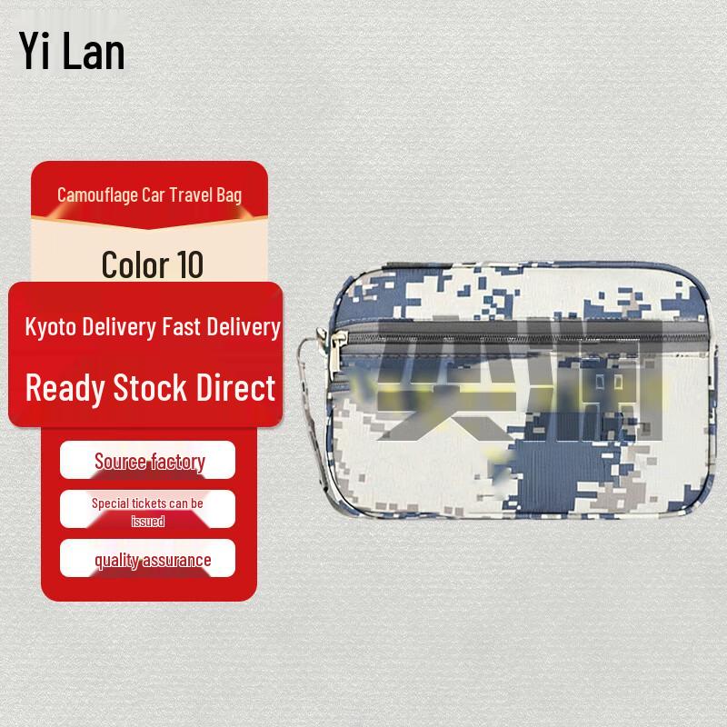 Yilan Camouflage Travel Bag