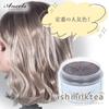 Japanese Product Enchères Color Butter 200g | Ash Milk Tea
