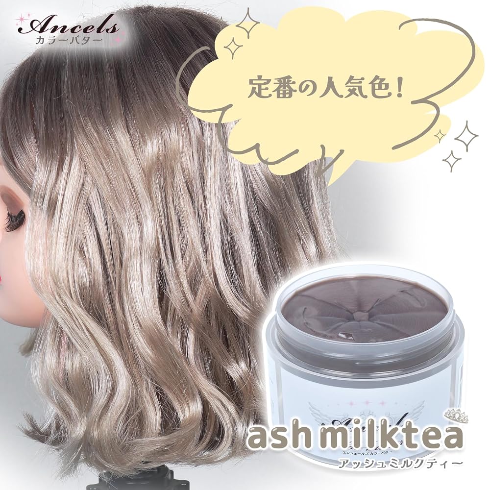 Japanese Product Enchères Color Butter 200g | Ash Milk Tea