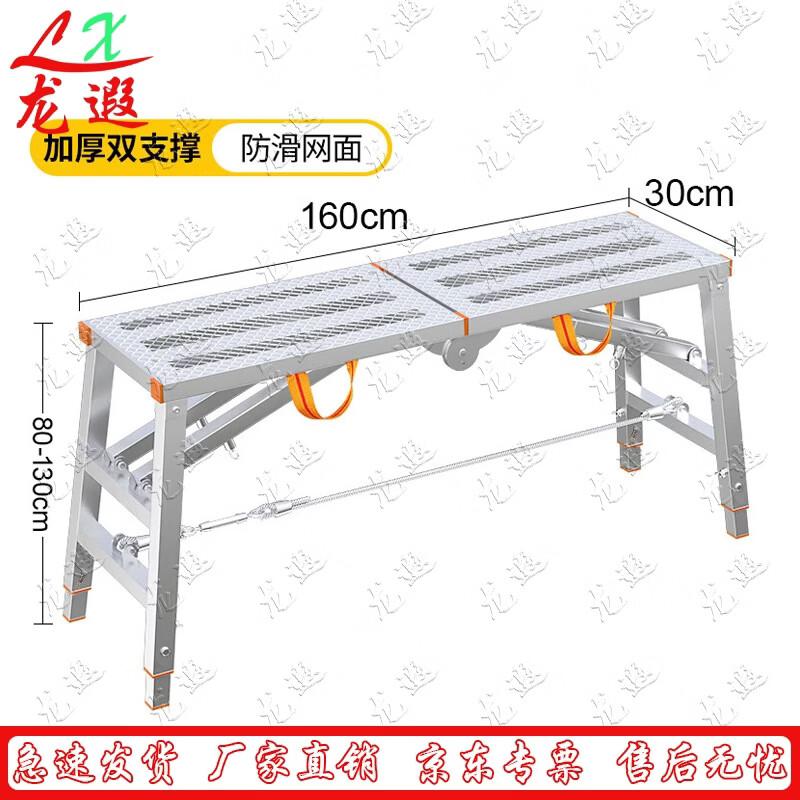 Longxia Foldable Adjustable Scaffolding Sawhorse