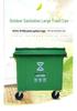 660L Large Capacity Outdoor Municipal Garbage Bin
