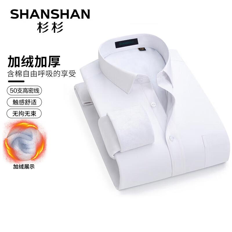 SHANSHAN Men s Autumn/Winter Fleece-Lined Dress Shirt 43(180/104A)
