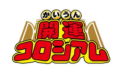 Bandai Lucky Coliseum Special Booster Pack: What Is the True Nature of Star Poop (Luck)? [SP02] (BOX) 10 Packs