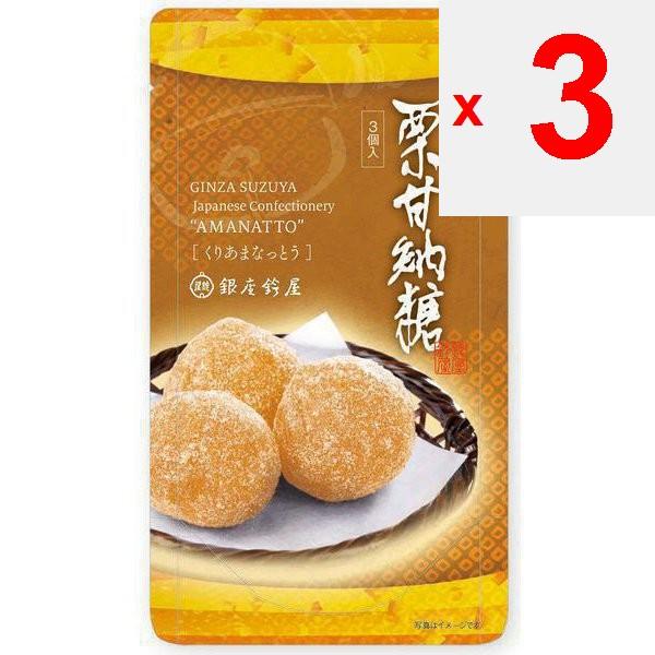 Ginza Suzuya Fukumi amanatto (sweetened chestnuts) Wagashi