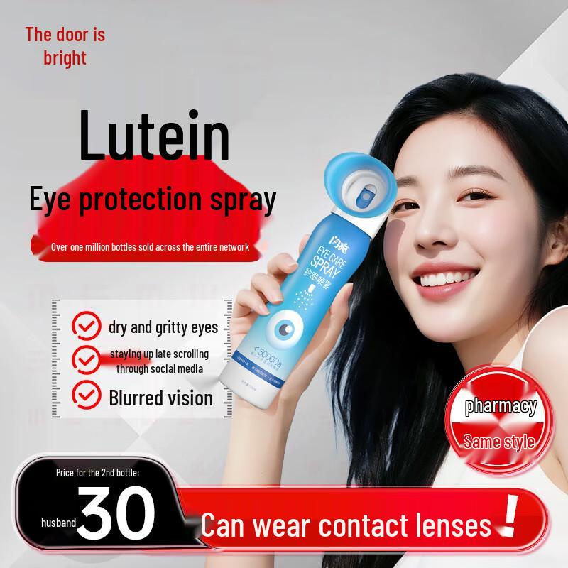 

Shining Lutein Eye Protection Spray