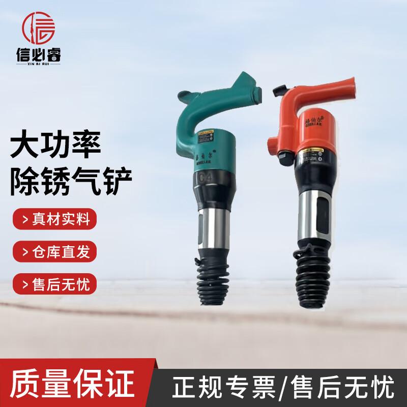 

High-Power Rust Removal Air Chisel & Hammer