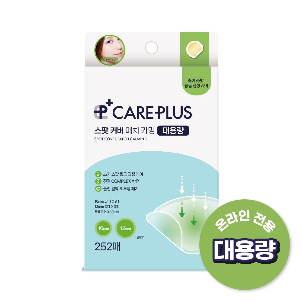 Olive Young CarePlus Spot Cover Patch Успокаивающий 252 шт. 252pcs