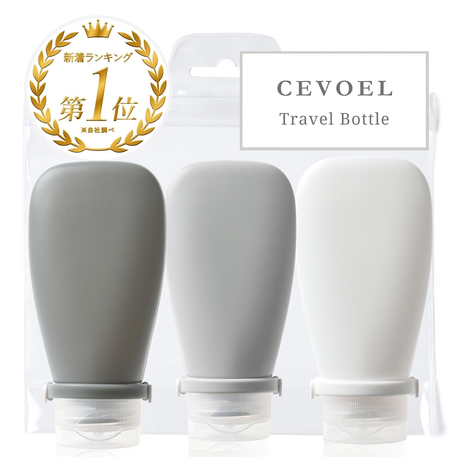 

Travel Bottle Special Triple Lid Structure Shampoo Set Silicone 3-Piece (Cool Gray 90ml)