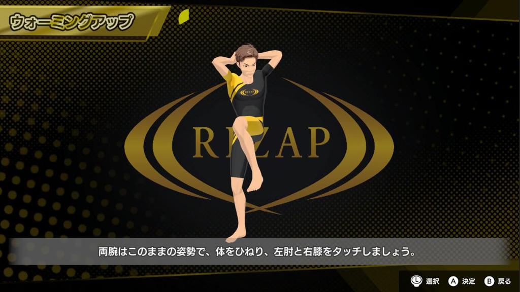 RIZAP for Nintendo Switch ~Rhythm Training~ - Switch