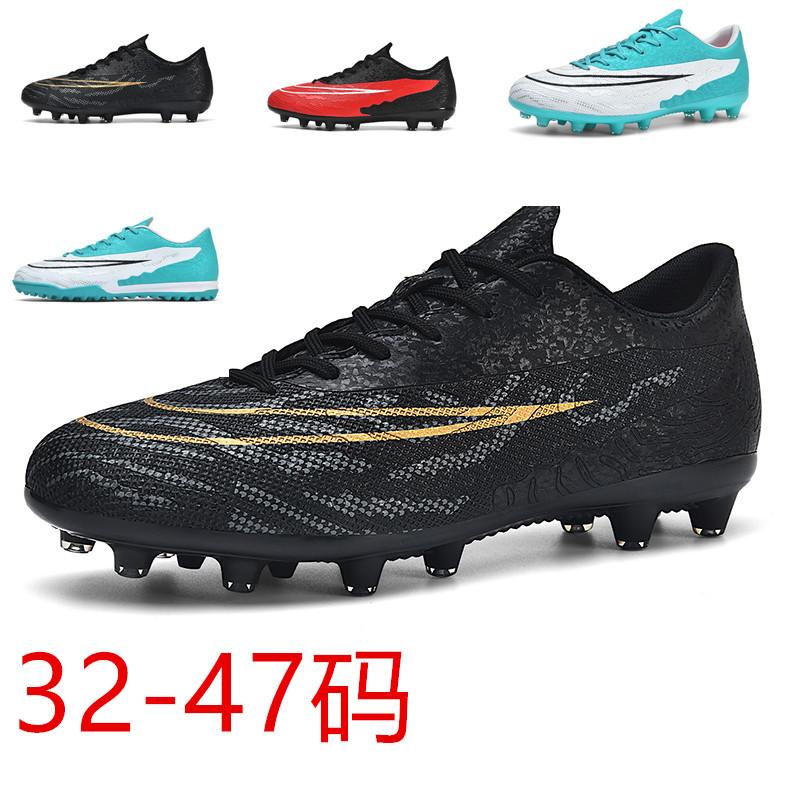 Football shoes men and women children adult lawn training shoes foreign trade 46 large size 47 long nails TF broken nails FG sports shoes