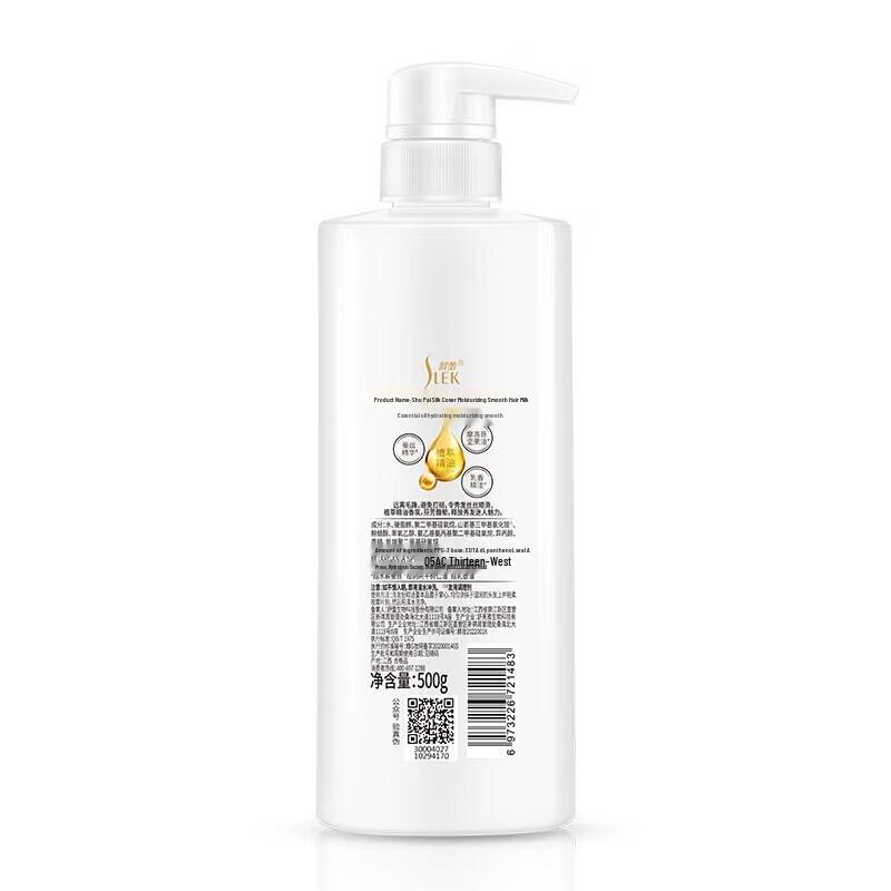ShuLei Silk Moisturizing & Smoothing Conditioner