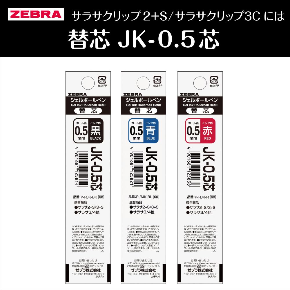 Zebra Sarasa Clip Gel Ink Limited Edition Retro Chic Light Khaki Red Ink Mechanical 2+S 0.5mm Multi-Function Pen, (Black & + Pencil) SJ5-RS-LK
