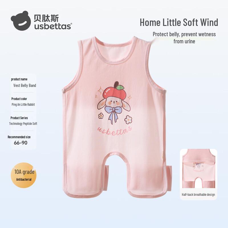 Beitaishi Infant Cooling Bellyband Vest