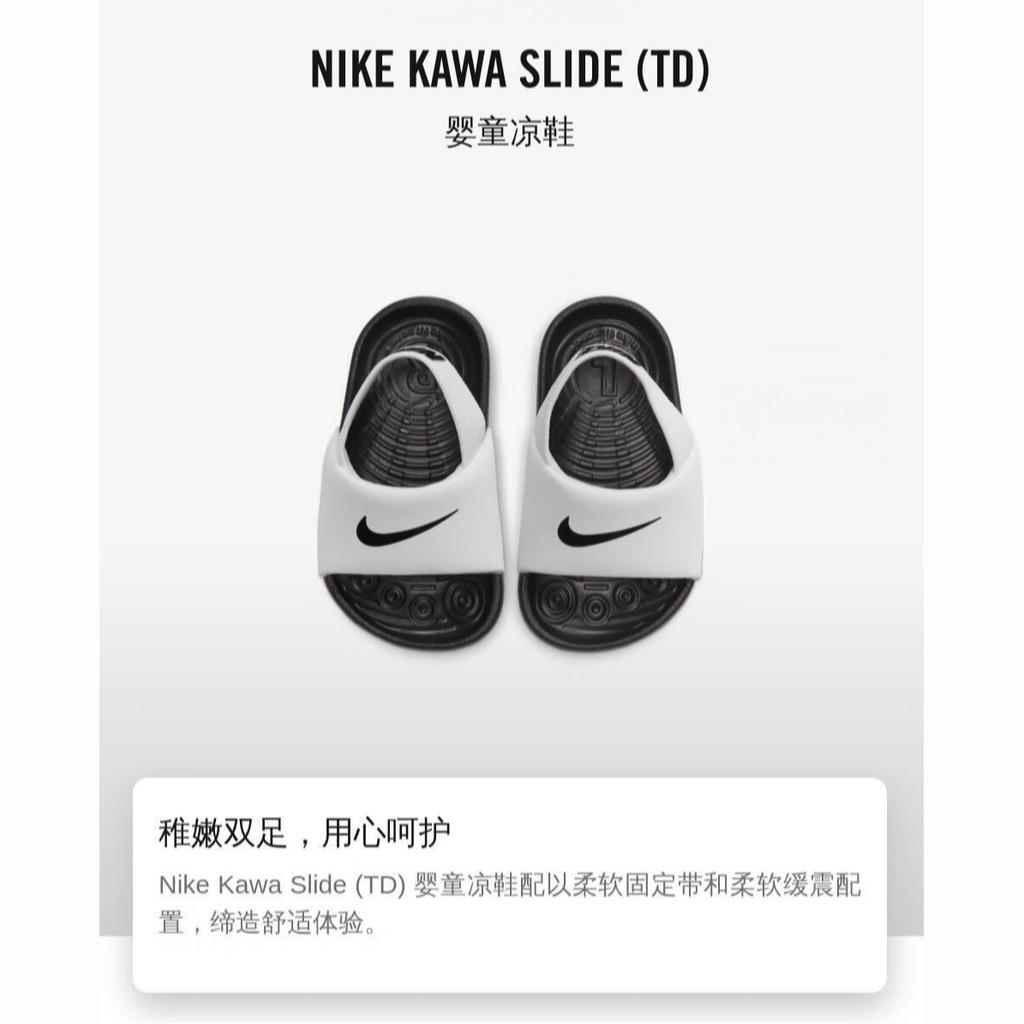 Nike Kawa White TD Slide BV1094-100