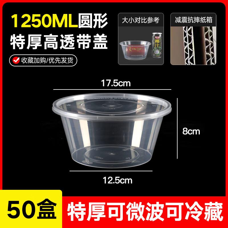 

Disposable Round Plastic Food Container with Lid
