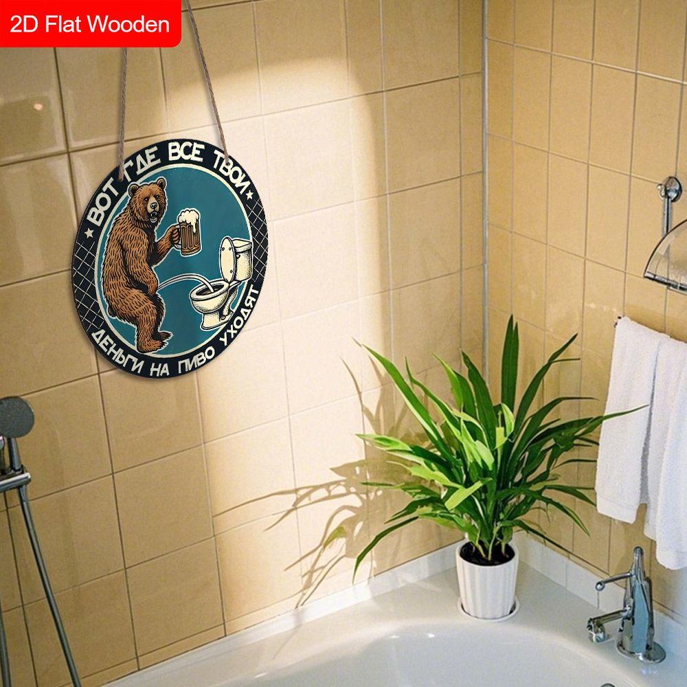 Wooden Hanging Decorative Sign, Toilet Decoration, 2D Plane, the Pattern Is a Bear Standing In Front of the Toilet, a Housewarming Gift for a Friend