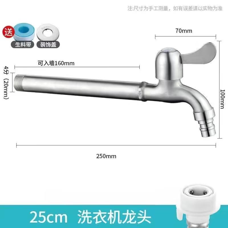 TLXT 304 Stainless Steel Extended Quick-Open Faucet for Balcony