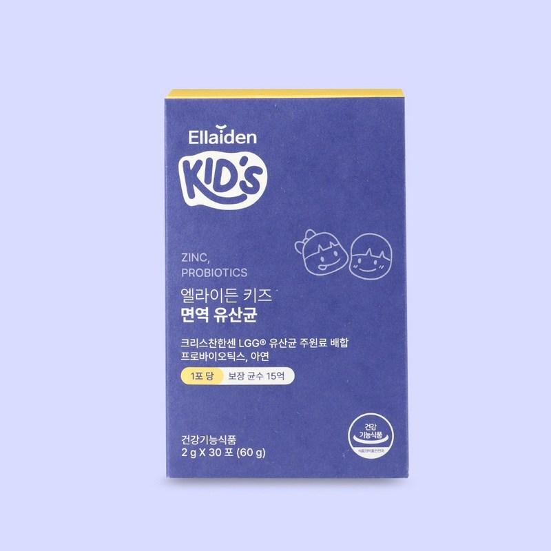 Elaiden Kids Immunity Lactobacillus Denmark Premium LGG® Christian Hansen Blueberry Flavor, 30 Servings, 1 Unit