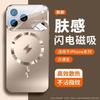 Applicable To iPhone11Pro Mobile Phone Case, New Apple 11Air Frosted Glass 11 Lightning Magnetic Lens All-inclusive