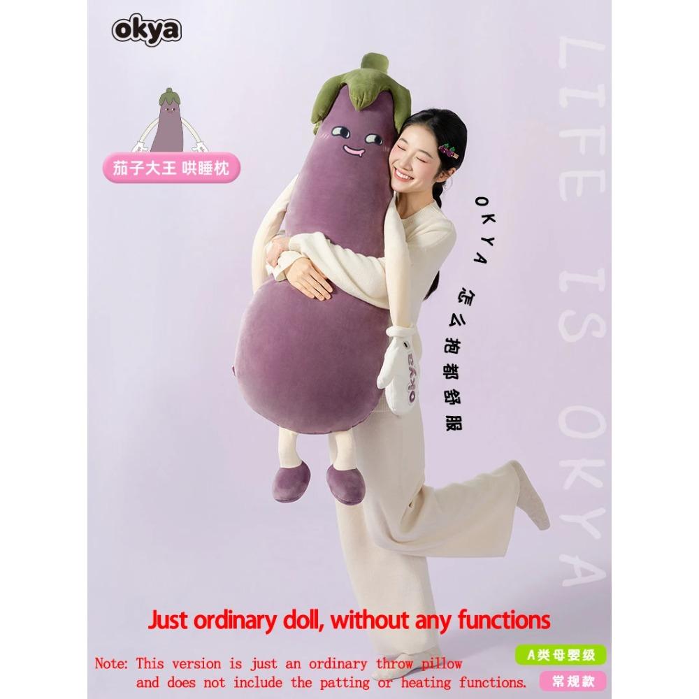 

Подушка-подушка для сна OKYA Король Баклажанов, Подушка для сна, Обнимашка-плюш Баклажан, Плюшевая подушка для сна, Плюшевая игрушка для объятий, Подарок для взрослой девушки 70X18X19CM