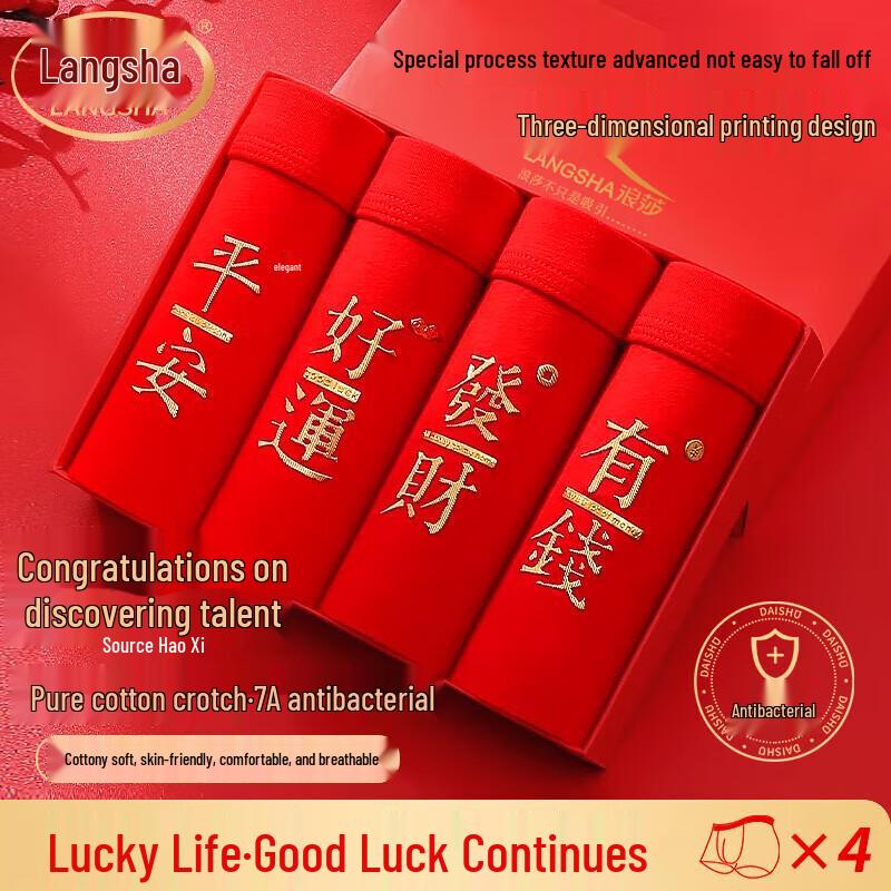 

Мужские красные хлопковые трусы-боксеры Langsha, 4 шт. 5XL (201-220 lbs)