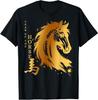 Πρωτοχρονιά 2026 Έτος του Αλόγου T-Shirt