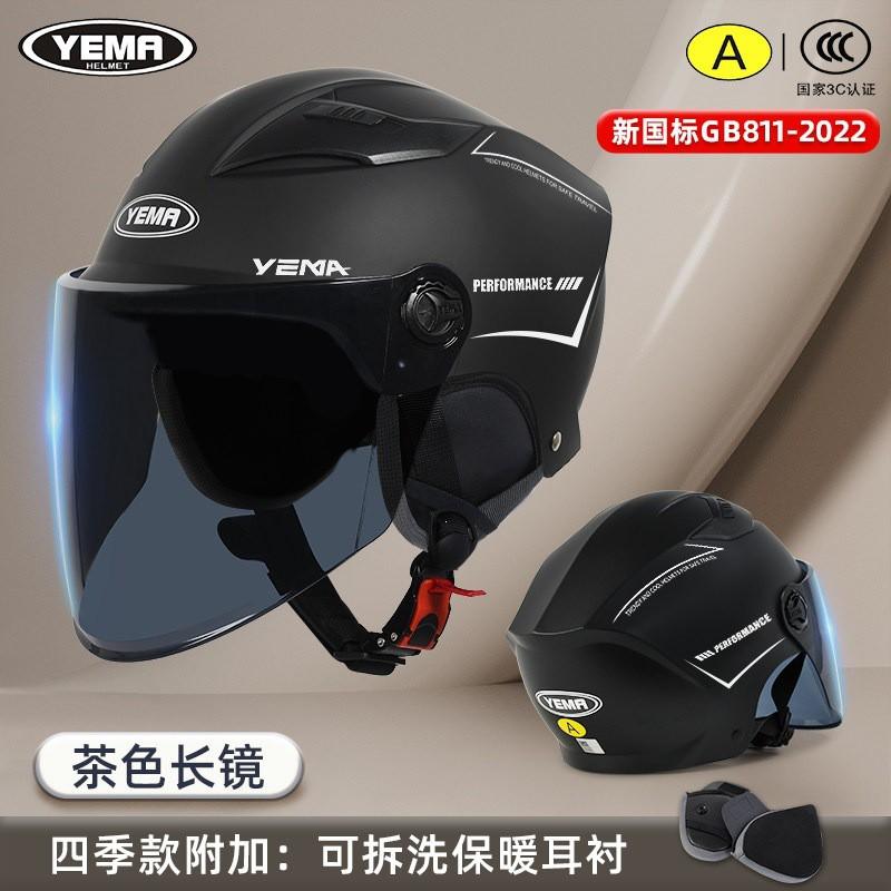 3C Certified Motorcycle Helmet Men Women All Season Electric Bike Half Sun Protection Safety