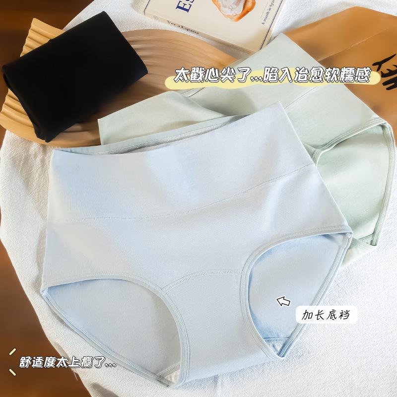 High Waist Antibacterial Breathable Solid Color Cotton Crotch Women Underwear