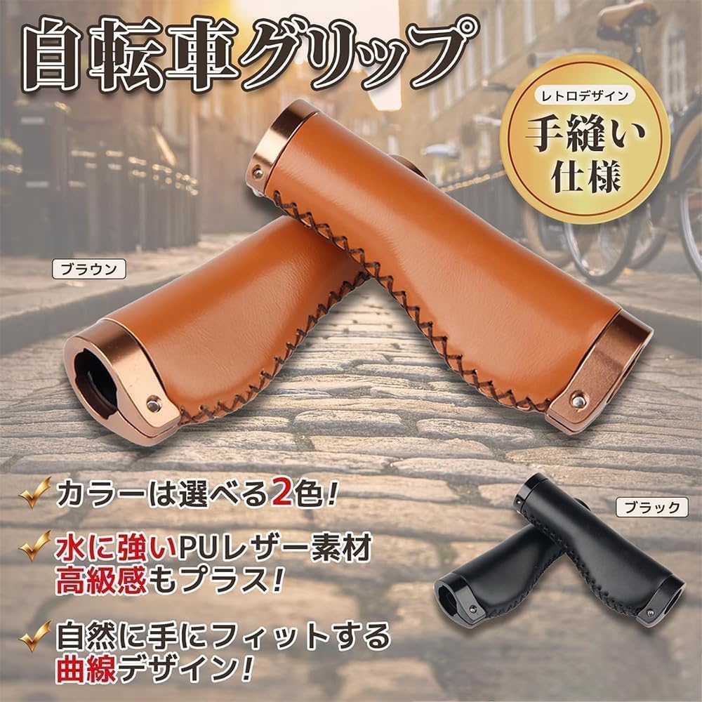 Universal Handlebar Bicycle Mountain Bike Road Bike Cross Country Bike PU Leather Vintage Bicycle Handlebar (Brown)