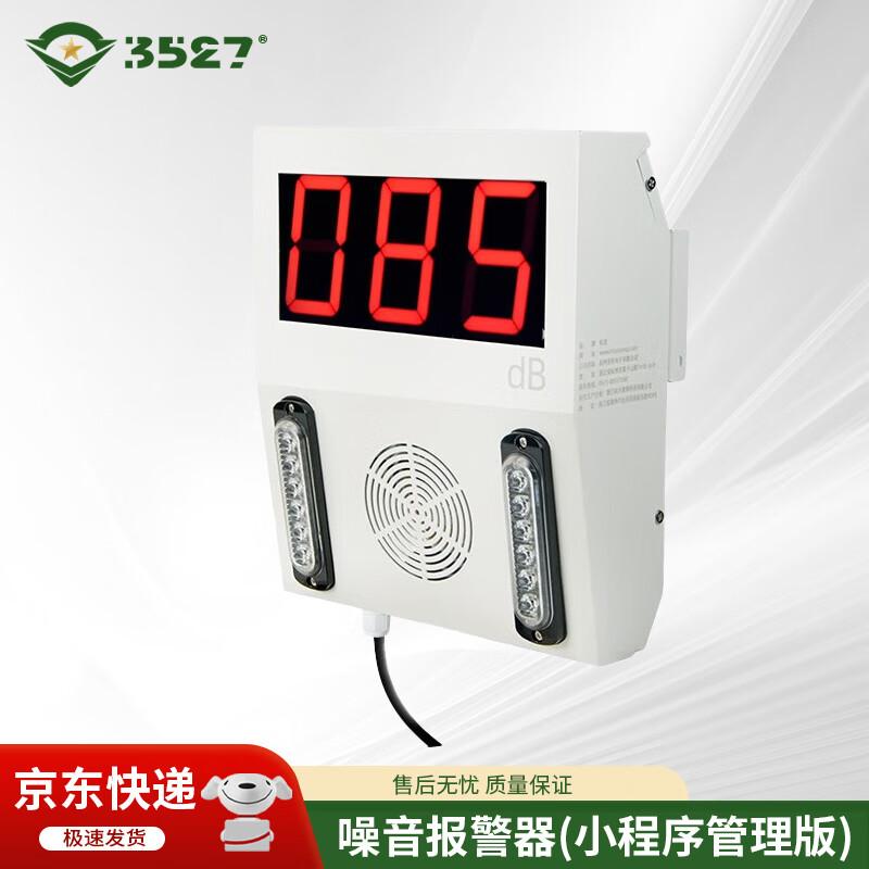 3527YSM-10 Wall-Mounted Digital Noise Monitoring Sound & Light Alarm