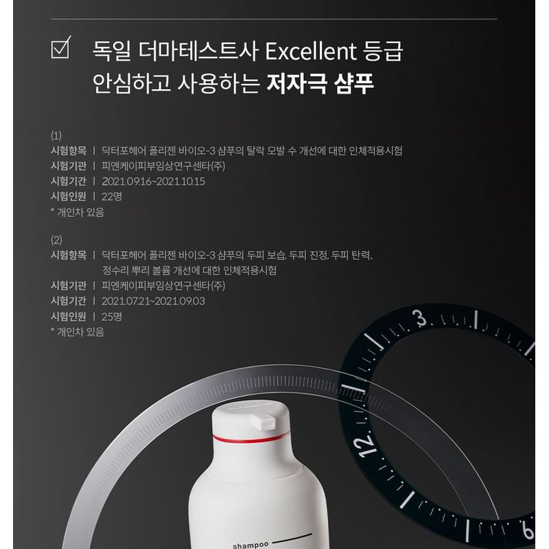 Dr.FORHAIR - Folligen Bio-3 Shampoo