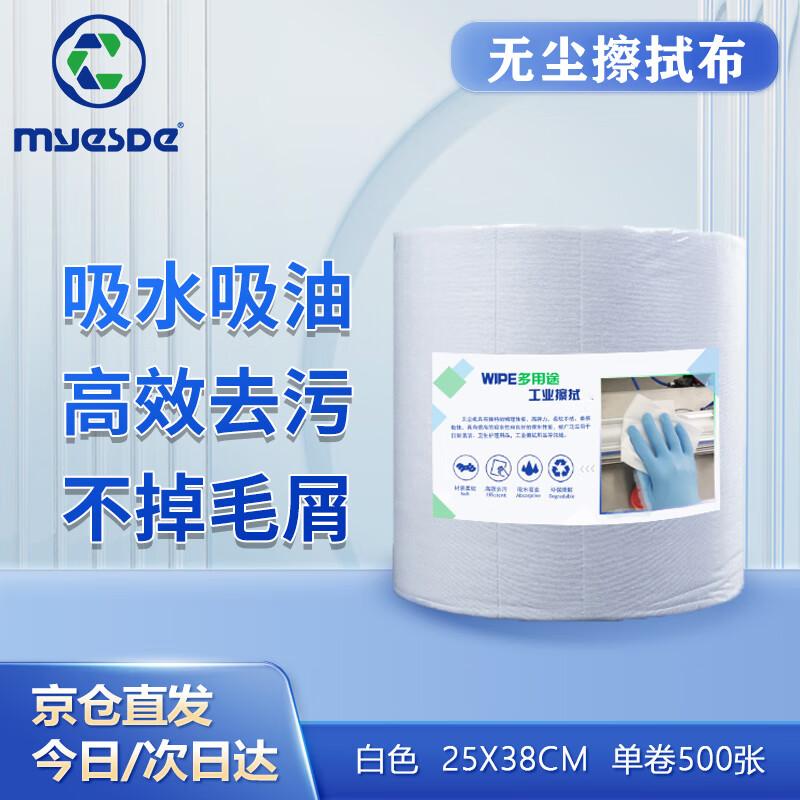 Myestor Non-woven Cleanroom Wiping Cloths