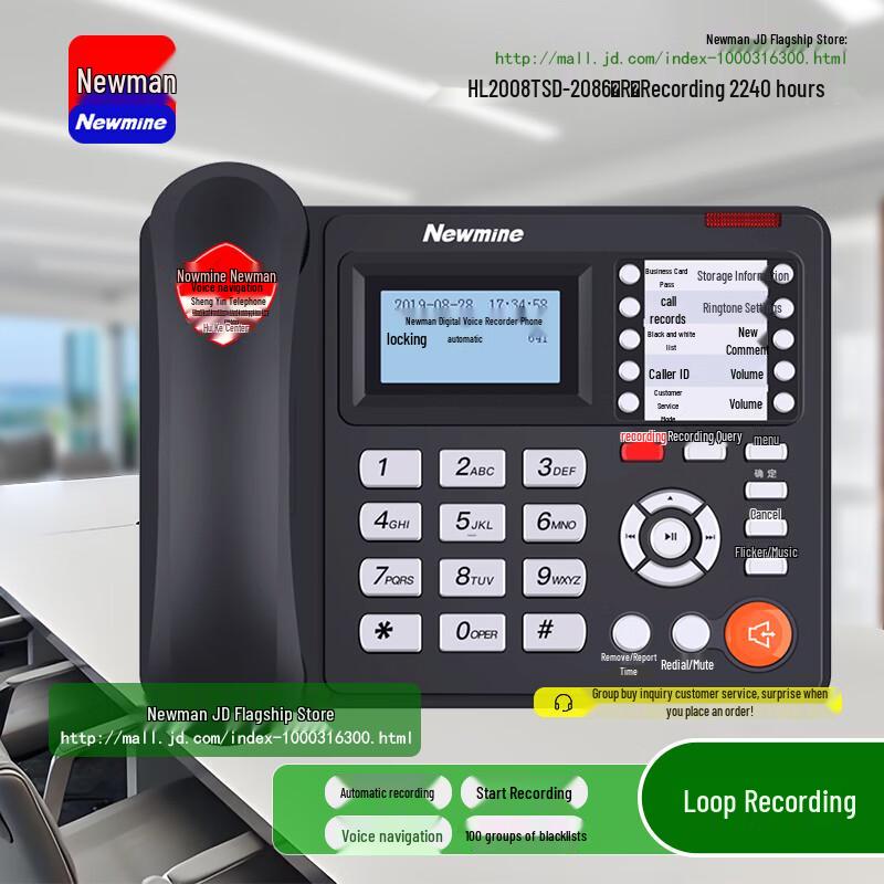 

Newmine HL2008TSD Landline Recording Phone (CN version)
