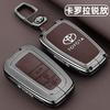 Toyota Corolla Cross key cover 2024 model, special for Toyota Corolla Pioneer Elite Edition hybrid vehicle, for men
