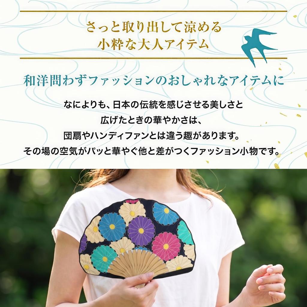 Stylish Business Fan Set with Fan Case and Handkerchief Large Chrysanthemum Design [Osaka Choseido] Women's - (Blue)