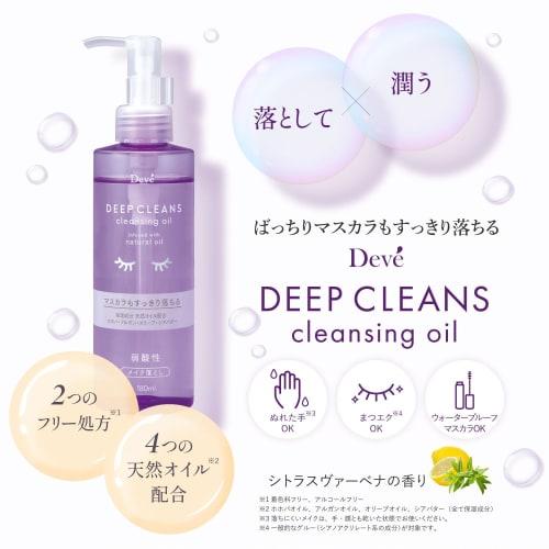Kumano Yushi Dib Deep Cleansing Oil Refill 160ML