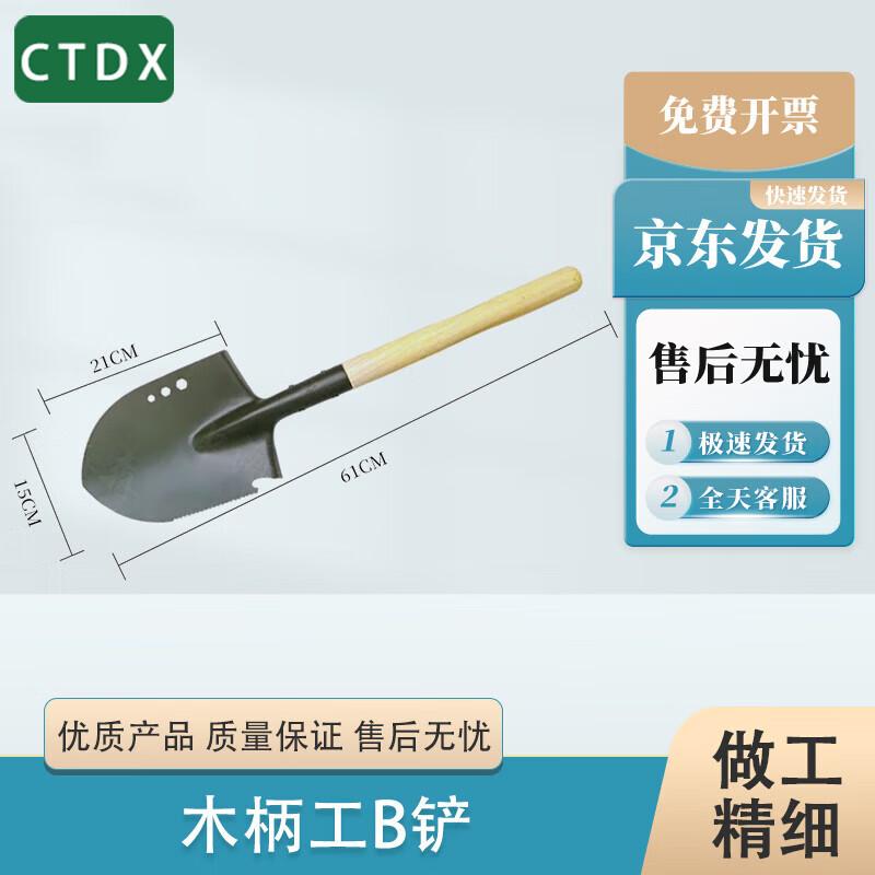 CTDX Engineer Shovel Combat Training Gear