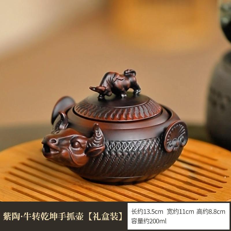 

200ml Purple Pottery Cow Turning Qiankun Hand Grab Teapot Elegant Tea Infuser Pot Tea Maker Kettle With Strainer Tea Services