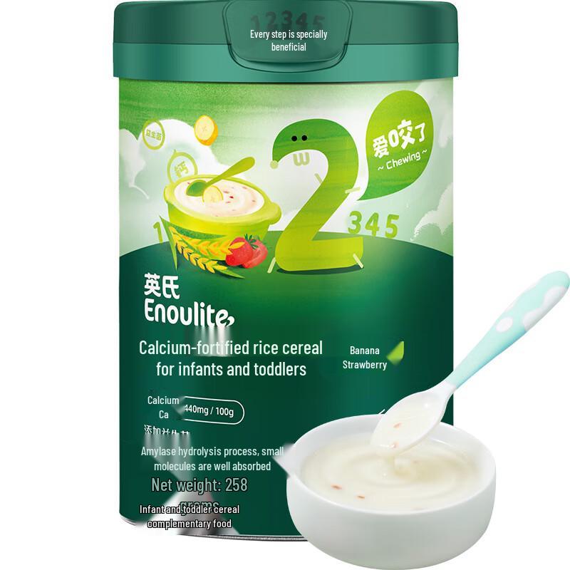 Yeesoo Infant Rice Cereal