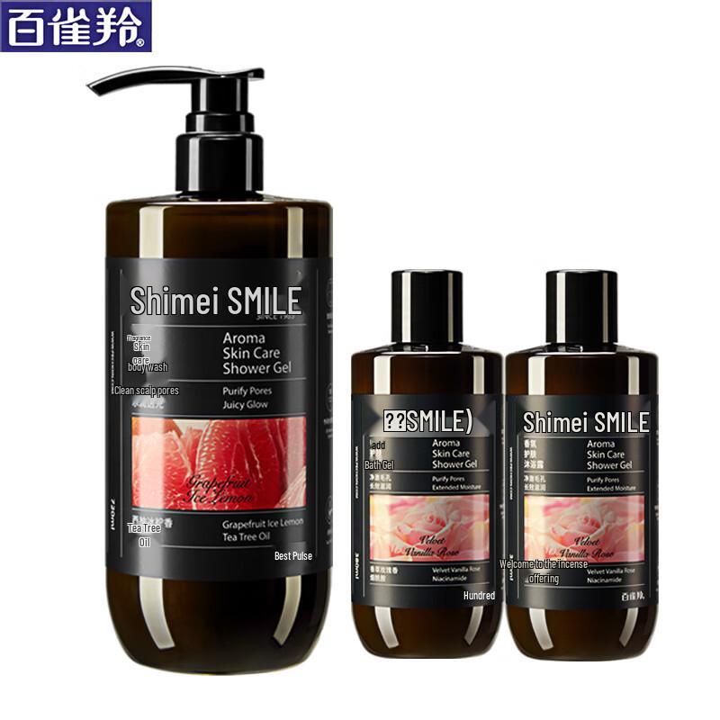 Shimei Hydrating & Moisturizing Shower Gel Set