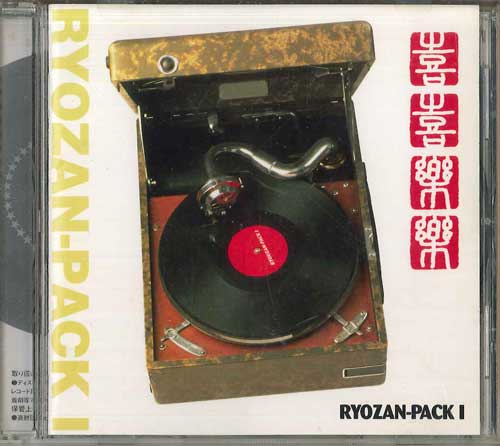 

CD KIKIRAKURAKU - Ryozan-pack 1 JAM001 JAM Япония Японский Поп/Рок Б/У