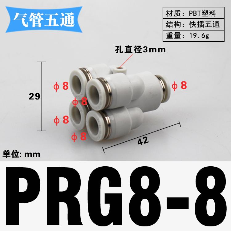 4 6 8 10 12mm Tube OD Y-Shaped 4 Ways Splitter Block Distribution Plastic Pneumatic Air Pipe Fitting Push In Connector