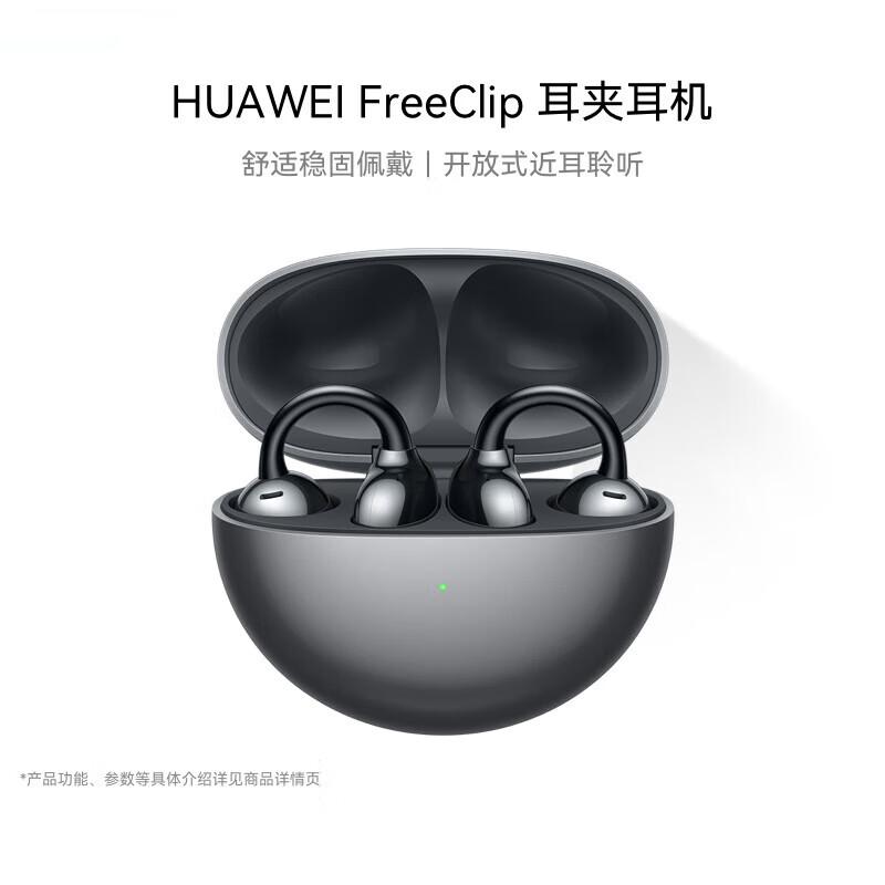 

Huawei FreeClip Open-Ear Wireless Earbuds
