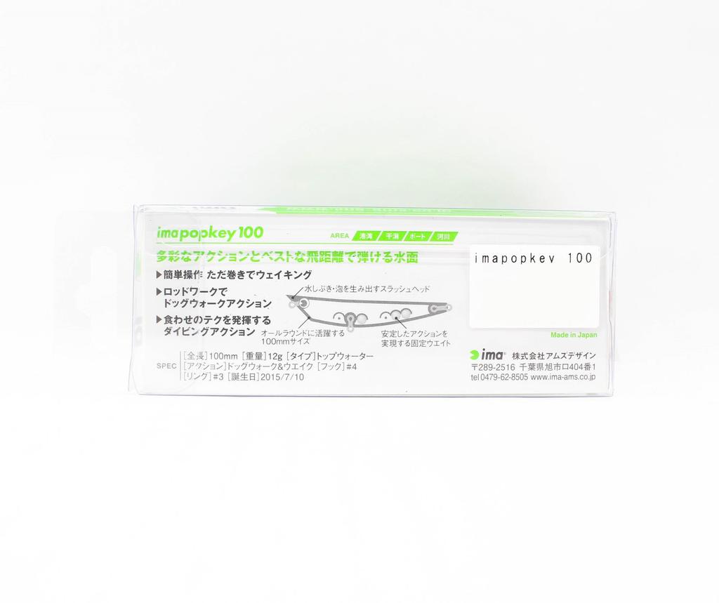 Ima Popkey 100 Pencil Floating Lure 003 (6743)