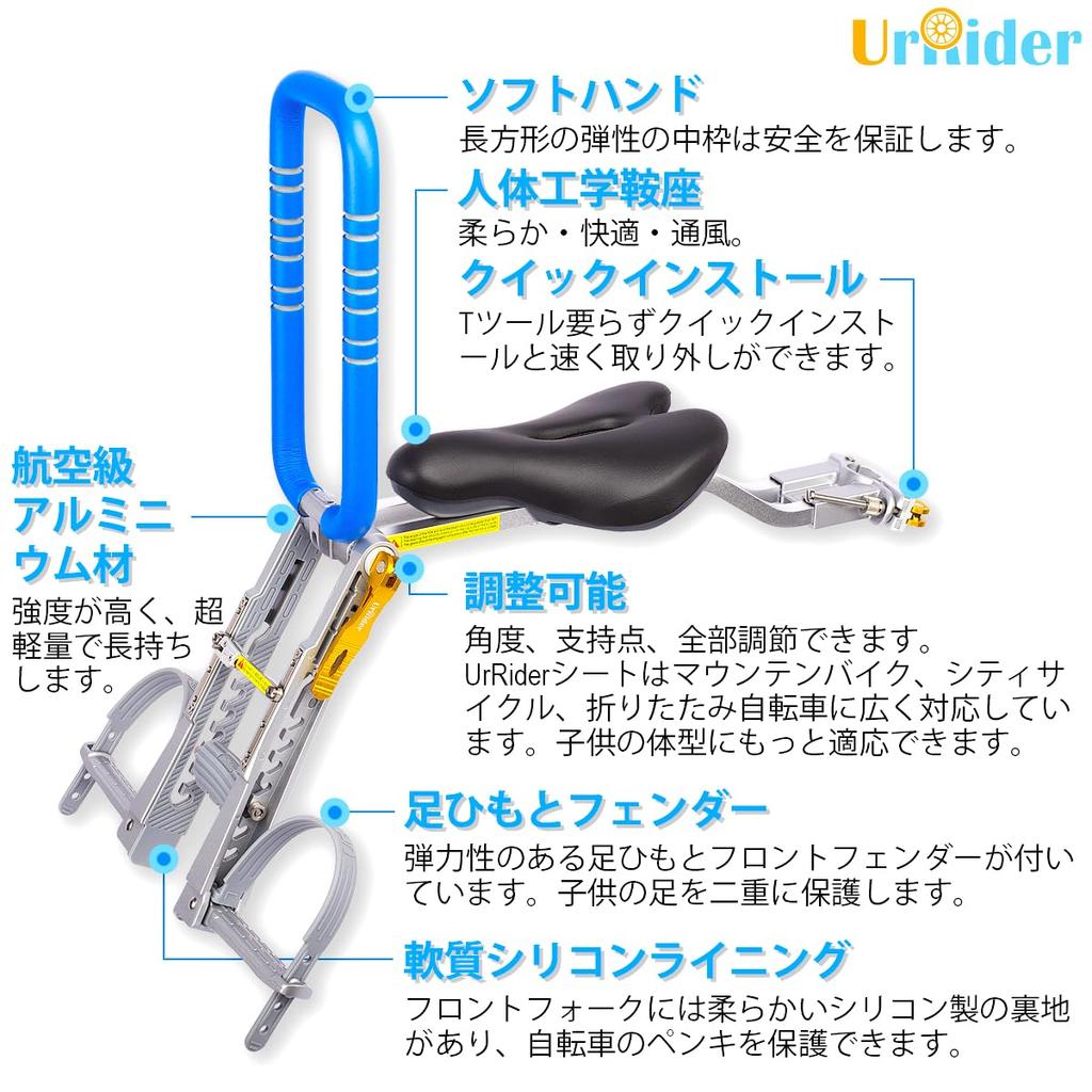 UrRider Seggiolino Bici Bambino Anteriore Adatto per Bambini Anni a Si Adatta e Biciclette Elettriche Montaggio Anteriore - Leggero, Pieghevole, Senza Attrezzi, Montaggio, 2-6
