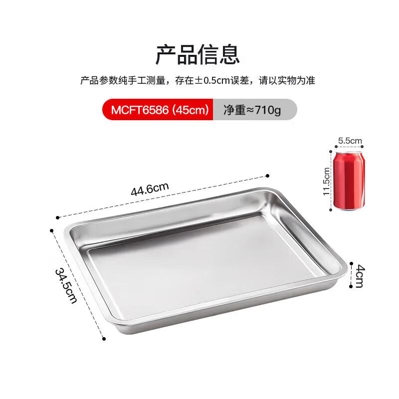 MAXCOOK MCFT6586 304 Stainless Steel Square Plate