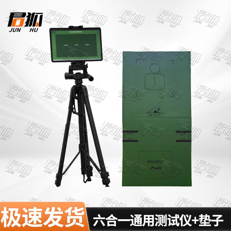 Junhu AI Sports  Fitness Assessment System
