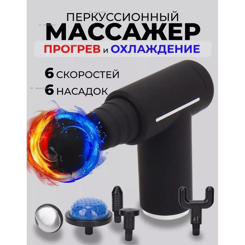 Профессиональный массажер для шеи и плеч, используемый для нагревания и охлаждения тела.