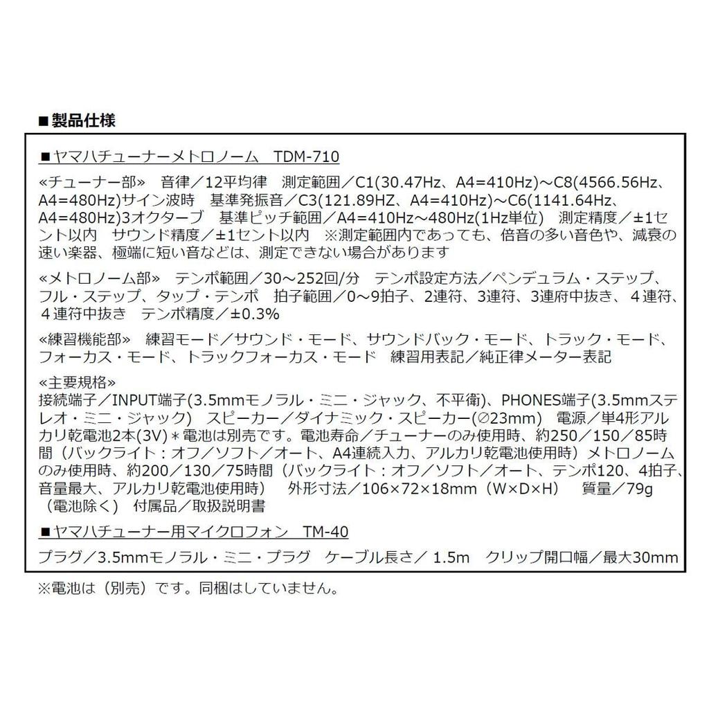 YAMAHA Blue Tuner Metronome with Microphone Set TDM-710BLM Clip-on